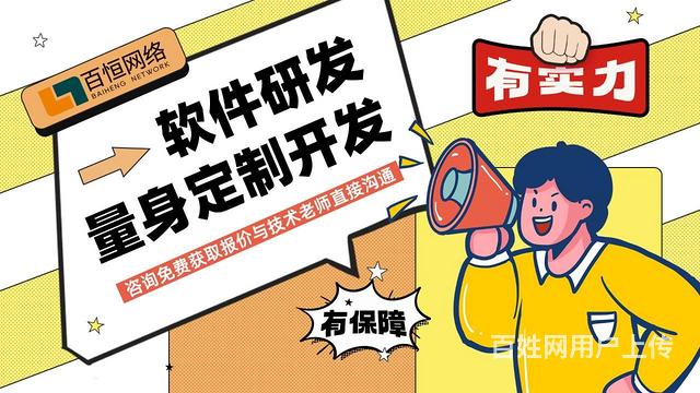 北京本土軟件開發專家 十九年實戰經驗，一站式網絡技術開發服務